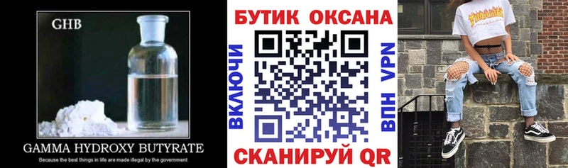 Купить где  Похвистнево  Бутират 99% 