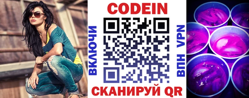 Купить где  Похвистнево  Кодеиновый сироп Lean Purple Drank 