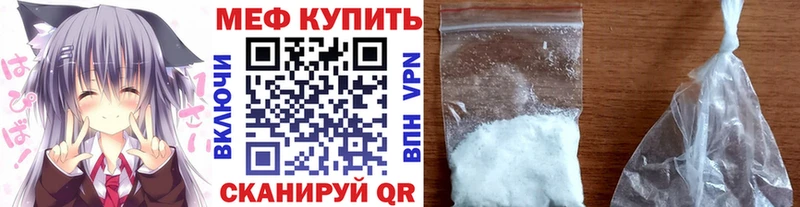 Мефедрон кристаллы  Купить где  Похвистнево 