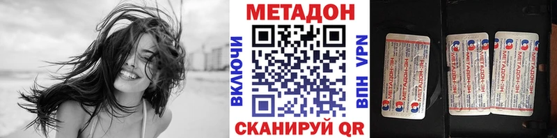 МЕТАДОН methadone  Купить  Похвистнево 